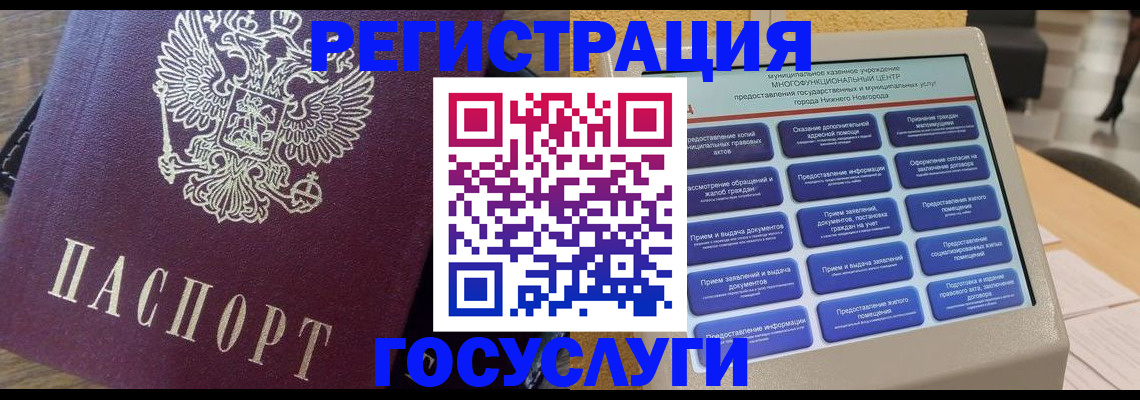 прописка законно в Межгорье